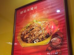 -芦月轩羊蝎子(劲松店)