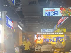 -阿亲家·韩式无限烤肉(春熙路店)