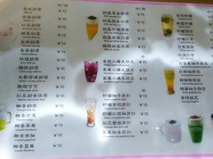 菜单-弹丸滋地(东方广场店)