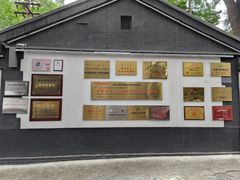 -白家大院·王府宫廷菜(苏州街店)