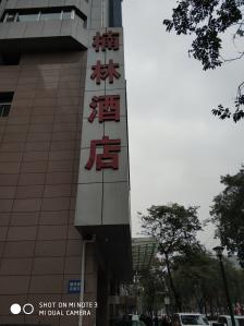 西安楠林国际酒店图片