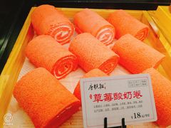 -唐糕祖(商业步行街店)