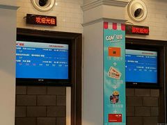 -CGV星星影城(颐堤港ScreenX店)