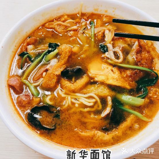 南湖新华面馆(高楼门店)