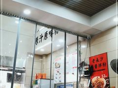 -老长沙原汁原味粉馆(韭菜园店)