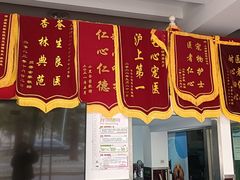 -顺强宠物诊所·狂犬免疫·夜诊·骨科(嘉定店)