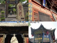 -平遥古城