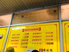 -燕风楼烤鸭店(建设总店)