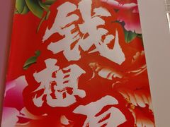 -申记串道(中街店)