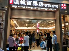 -上水  汉城西药房