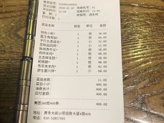 账单-老诚一锅羊蝎子(黄寺大街店)