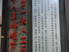 -816工程景区