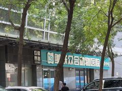-美联众合动物医院·24h转诊中心