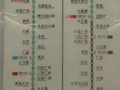 -大王基(地铁站)