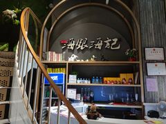 -海银海记潮汕牛肉火锅(新港中路海珠店)