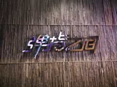 -TZ House音乐现场(茅台店)