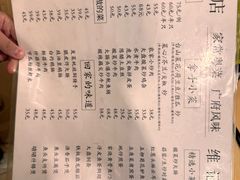 -夏茅维记饭店