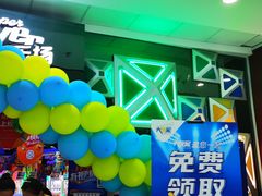 -大玩家(万达广场大连甘井子店)