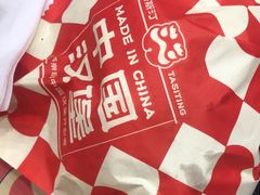 -塔斯汀中国汉堡(白云京溪地铁站店)