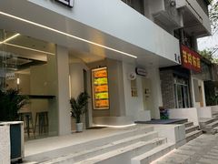 门面-柔心·y91·汉堡(汉堡·恒隆店)