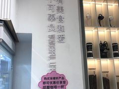 -Caidie Bakery采蝶轩(百越店)