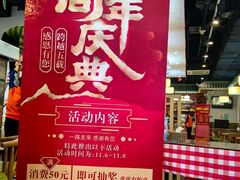-顿顿吉祥·长安味道(启迪香山店)