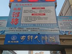 -3号仓库(幸福北路店)