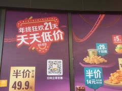 门面-麦当劳(红唐店)