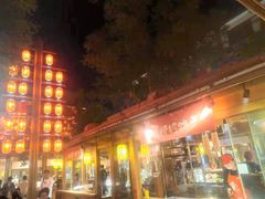 -沙州食驿·非遗小吃夜市