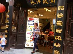 门面-鲜鱼口老字号美食街