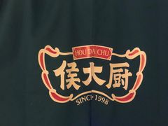 -鸽子侯·家宴·平价海鲜(市图书馆店)