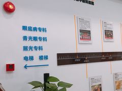 -上海大学附属上海和平眼科医院