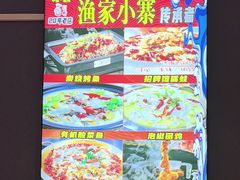 -阿楷·二十年烧烤宵夜·渔家小寨(达明店)