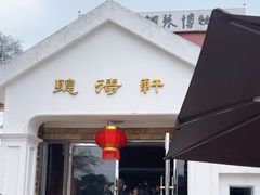-鼓浪屿钢琴博物馆