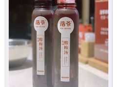 洛神酸梅汤-浩爷羊蝎子火锅(望京店)