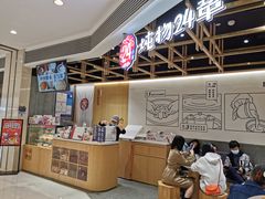 -炖物24章·顺时轻养茶(杭州大厦店)