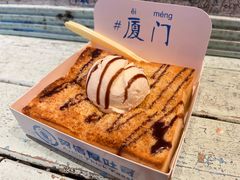 -阿信厚吐司(曾厝垵店)
