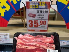 -伊藤洋华堂(温江店)