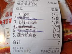 账单-醉长安(南门总店)