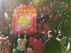 -越秀西湖花市(广州城市广场花卉店)