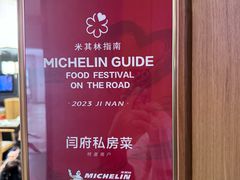 -闫府私房菜·百年鲁菜(恒隆店)