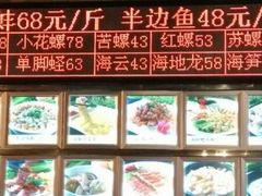 -五四北海鲜吧火锅(秀山路店)