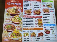 -嗨椒小面(萝岗万达店)