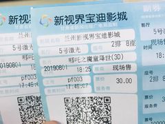 放映厅-新视界宝迪国际影城