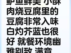 -眉州东坡(华联万柳店)