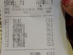 账单-添好运点心专门店(深水埗店)