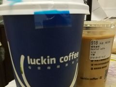 榛果冰拿铁-瑞幸咖啡(经四路万达写字楼店)