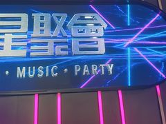 -星聚会KTV(龙湖上海奉贤天街店)