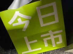 -奈雪的茶(优特汇店)