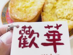 -華歡冰室-WahFoon(吉大店)